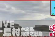 諏訪之瀬島、噴火
