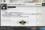 【アークナイツ】広告かっこいい / 犬だからチョコが...など【小ネタ】