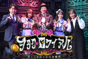 【9/16 (水) 今夜 23:59～】 AKB48 小栗有以・伊藤百花「推！ヲタク・ロワイアル 推しの手作り弁当争奪戦」出演【日テレ系 全国放送】