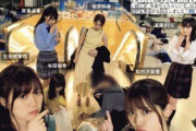 【乃木坂46】与田祐希(19)の一般常識の無さｗｗｗｗｗｗｗｗｗ