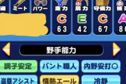【パワプロアプリ】リアタイ低ランだとキッズわんさかいるけどやっぱ若い子はバトル好きなんか