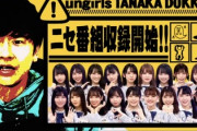 【日向坂46】『ひなあい』公式が先週ツイートしてた内容wwww