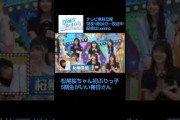 松尾桜初ぶりっ子　#日向坂46