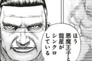 【TOUGH外伝 龍を継ぐ男】325話感想　龍星と悪魔王子がシンクロして心臓が覚醒するっ！