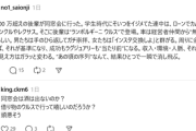 【悲報】男さん「同窓会にランボで行ったらモテモテで草」X民「同窓会ってお酒を飲む場所なのにわざわざ車で行ったのw？」