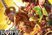 信長の野望で一番強い大名家ってどこなん？