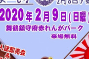 【艦これ】舞鶴の「砲雷激戦！よーい！」なんと来場者数が6000人と発表される！　同人イベントなのにすげえええええ