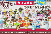 カロス地方の「ポケモンfitぬいぐるみ人気ランキング」がこちら　そしてワースト5にあのポケモンが･･･