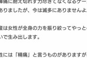 【定期】女「陣痛を馬鹿にする男へ。あんたらは精通が10000倍になったら耐えられますか？」