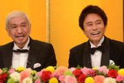 【騒然】ダウンタウンを継げる芸人、全然現れない…