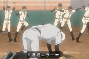 【悲報】国民的アニメで、野球を大きく誤解しているシーンが放映されてしまうｗｗｗｗ （※画像あり）