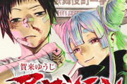 【画像】ジャンプ新連載『アヤシモン』、近年稀にみる打ち切りエンドを迎えるｗｗｗｗ