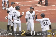 清田、第7号2ランホームランきたぁぁぁぁぁ！！ロッテ初回から2点先制！！
