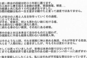 【犯罪者とは言え】山上徹也容疑者、事件前に送った手紙「韓鶴子が死ねば3男7男が喜ぶか、統一教会が再び結集…私の目的には沿わない」【深慮遠謀　神格化止まらず？】