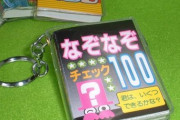30代が絶対に反応してしまうH画像がこちらwwww