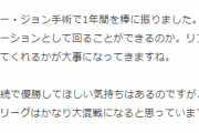ヤクルト・奥川、結局トミー・ジョン手術を受けていた？ ヤクルトOBが報じる
