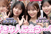 AKB48❎NMB48コラボ動画ｷﾀ━━━━(ﾟ∀ﾟ)━━━━!!