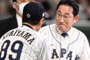 岸田文雄首相がWBC日本vs韓国で始球式！暴投も栗山監督がガッツリキャッチ