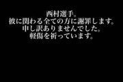 ◆悲報◆横浜FM西村に足裏タックルしちゃった福岡DF奈良竜樹、マリサポにSNSで突撃されて謝罪に追い込まれる