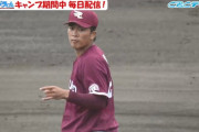 楽天ドラ1早川、中日打線に3回被安打5