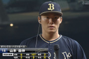オリックス山本由伸が10連勝！投手３冠独走　６回無失点13勝目