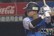 西武SB戦、３回終了で1時間45分経過ｗｗｗ