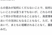 唐澤弁護士、水原一平氏について見解を述べる