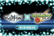 【モンスト】※相談※ワールドトリガーって面白いの？アニメ見るべき？←これに対するみんなの意見がこちらwwwww