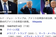 トランプ氏もTikTok開始…　フォロワー数はバイデン氏を圧倒