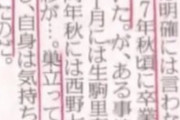 【乃木坂46】白石麻衣の卒業時期が遅れた”ある事情”...