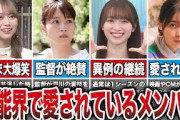 【弓木がすごい】芸能界で愛されている坂道メンバー8選（弓木奈於、深川麻衣、守屋麗奈、西野七瀬、他）