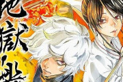 【朗報】少年ジャンプ＋の人気漫画『地獄楽』がテレビアニメ化決定！！