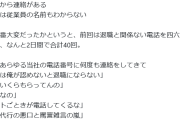 退職代行モームリ、一番対応が大変だった会社は？衝撃の告白「驚くことになんと…」