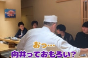 【悲報】パンサー向井さん、もはや当たり屋になってきた粗品にロックオンされる