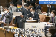 【卑劣】立憲民主党さん、同性婚求める子どもの手紙を国会で朗読してしまう…（動画）
