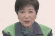 小池都知事「ウイルスの好物は心のスキ。2週間後は1000人いってもおかしくない流れになっている」と危機感