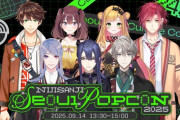 【にじさんじ】9月12日(金)〜9月14日(日)に開催される「Seoul POPCON 2025」に「にじさんじ」が出展