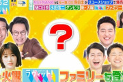 まさかのOG祭りwww 新レギュラーも発表！明日の『ラヴィット！』松村沙友理に続き樋口日奈が出演へ