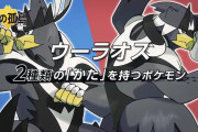 【画像】ポケモン新作「一撃の型！」「連撃の型！」→鬼滅オタク「！？」ｼｭﾊﾞﾊﾞﾊﾞﾊﾞ