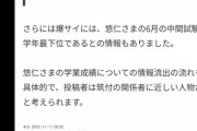 【画像】悠仁さま、テストで学年最下位ｗｗｗｗｗｗｗｗｗｗｗｗｗｗｗｗｗｗｗｗｗｗｗｗｗ