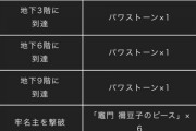 【パワプロアプリ】イベント始まって明日で一週間、やっと1枚目の禰豆子が手に入る神イベント実施中