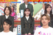 櫻坂46メンバー、それぞれどの枠で呼ばれたか判明！！【オールスター感謝祭24春】