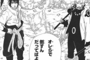 【NARUTO】って基本の登場人物皆に物語があるから面白いんだよなｗｗｗｗｗｗｗｗｗｗｗｗｗｗ