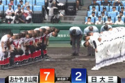 【おかやま山陽vs日大三】おかやま山陽が初のベスト8進出！「日大」3校連続となる日大三を撃破