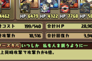 【パズドラ】ルシアルジェの方が火力出るのにミキフレはダメって言われないのおかしくね？?