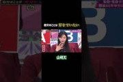 【そこさく】自分は好きな山﨑天 #櫻坂46