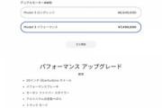 【朗報】お前ら「テスラ？どうせ1000万円以上するんやろ」ワイ「それではこちらをご覧ください」