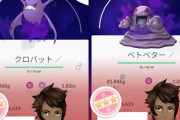 【ポケモンGO】急募！この2体のSポケモン（100％）の使い道！！