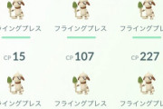 【ポケモンGO】GBL「ドーブル」とか言うリトルカップの鬼。
