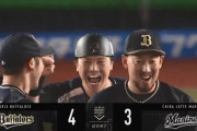【ロッテ対オリックス22回戦】オリックスが４－３でロッテに逆転勝利し首位攻防戦３連勝&ゲーム差なし！T-岡田が逆転３ラン！ロッテは首位攻防戦３連敗